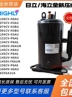 日立1匹压缩机SD145CV-P6AG 140UV-H6AUN SD134CV SD156CV SD074