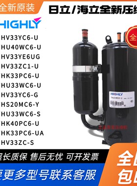 日立2匹3匹空调压缩机THU33WC6U SHV33YE6UG THK40PC6U THK33PC6U
