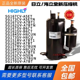 B6CT A7BT SG173CV SG162UV SG184SV A5ETN 日立1匹压缩机SG167CV