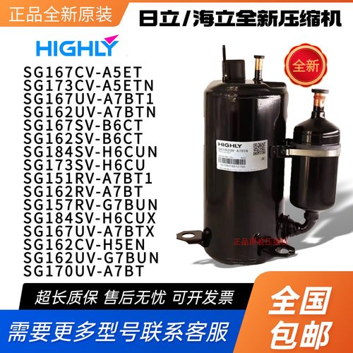 日立1匹压缩机SG167CV-B6CT SG173CV-A5ETN SG162UV-A7BT SG184SV
