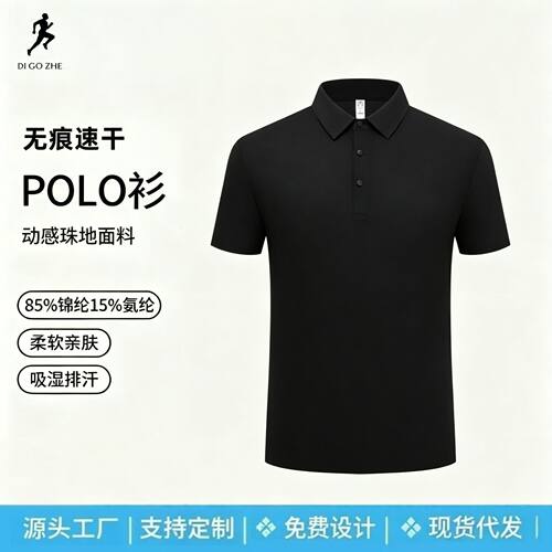 今年流行特惠抖音直播爆款幸运格科技面料压胶无痕工艺冰感速干50
