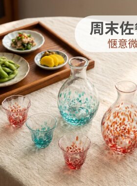 日式清酒杯套装绚彩色玻璃果酒白酒杯小冰酒器清酒壶日本清酒酒具