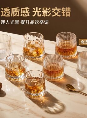 威士忌酒杯套装水晶玻璃洋酒杯子古典杯白兰地啤酒杯轻奢精致