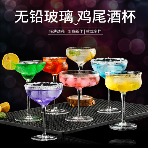 创意玻璃鸡尾酒杯网红高脚杯香槟