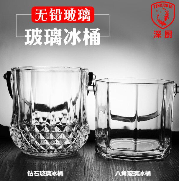 水晶玻璃冰桶 KTV钻石香冰桶小手提式冰粒桶酒吧会所通用透明冰桶