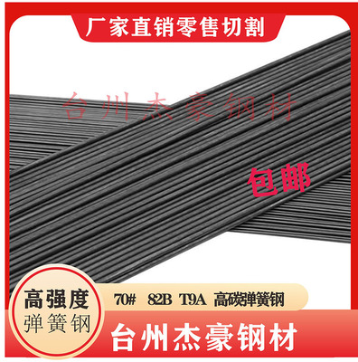 超硬圆钢钢筋弹簧钢丝碳素弹簧钢高碳钢1mm2mm3mm-12mm圆钢小圆钢