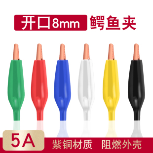 紫铜鳄鱼夹 红黑色鳄鱼夹 大号不锈钢电线夹夹子电夹子测试夹