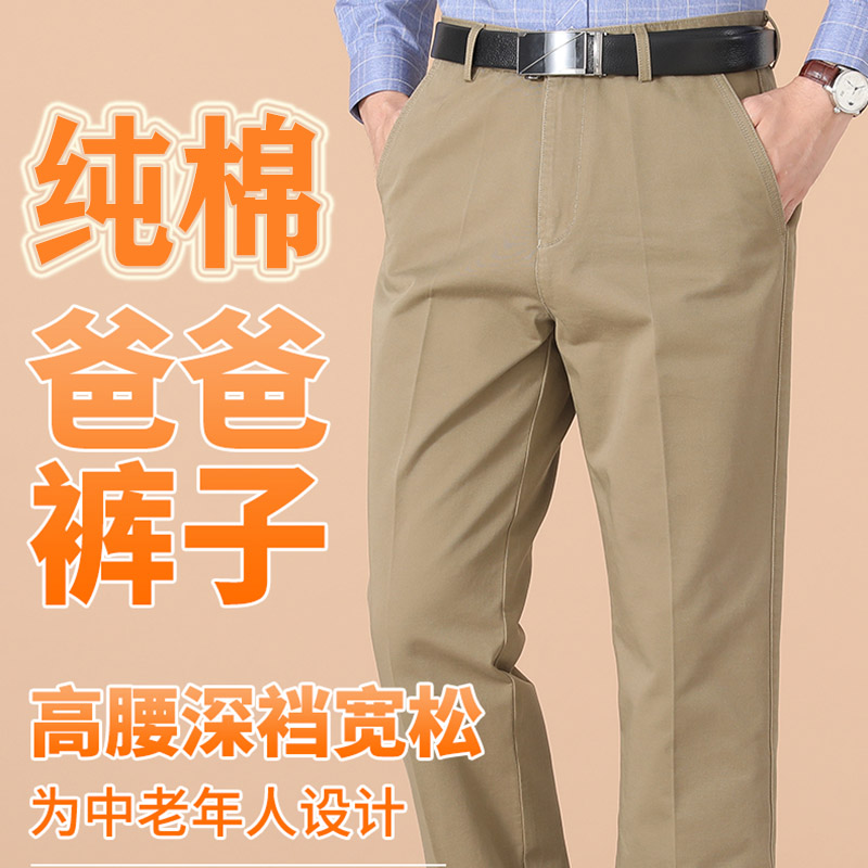中老年纯棉休闲裤男夏季薄款直筒宽松商务秋冬款深档父亲爸爸长裤