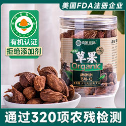 有机草果云南马关电烤草果精选特级厨房卤调料佐料香料大料