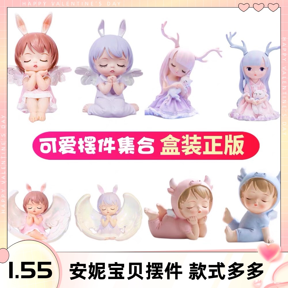 安妮宝贝坐姿可爱小天使蛋糕装饰摆件女孩生日宝宝满月蛋糕配件