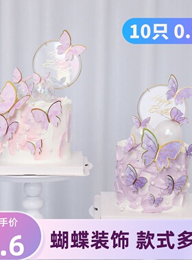 网红紫粉白色蝴蝶蛋糕装饰摆件插件创意烘焙烫金插牌生日派对配件