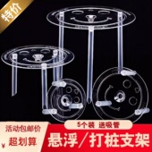 双层生日蛋糕打桩支撑架多层打桩垫片错位隔空悬浮蛋糕吸管固定架