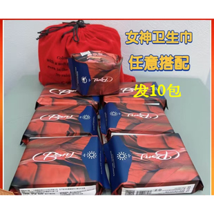 正品碧斯诺兰女神卫生巾第六代日用夜用组合装抑菌超薄型混合装