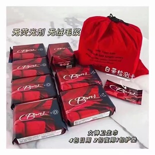 碧斯诺兰女神卫生巾第6代新款女神负离子日夜用护垫混合装正品