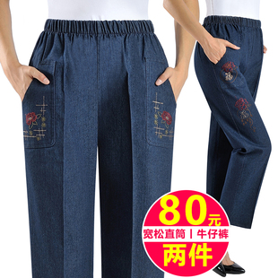 妈妈裤子春秋款牛仔裤绣花高腰宽松老年人长裤女中老年女裤奶奶裤