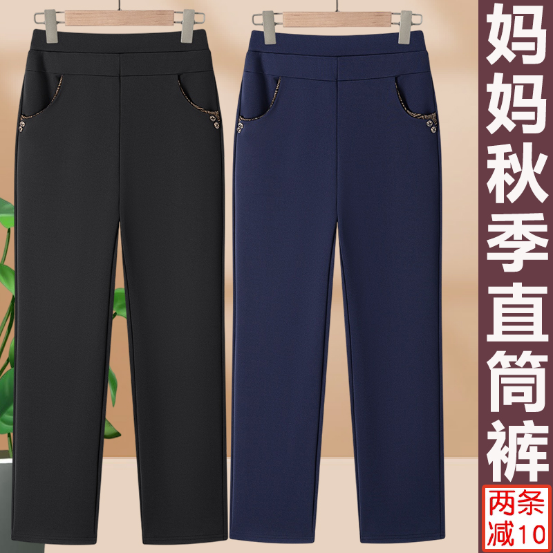 妈妈秋装裤子秋款长裤宽松大码中老年女裤秋冬款西裤小个子奶奶裤