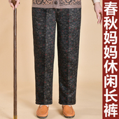 胖妈妈裤 花色休闲裤 子加肥大码 加绒冬季 高腰奶奶裤 春秋中老年女裤