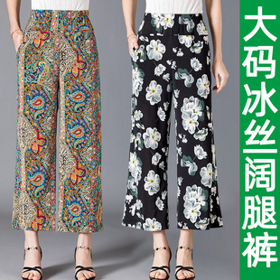 子妈妈裤 高腰九分裤 中老年花色裤 子夏冰丝阔腿裤 裙薄款 雪纺大脚裤