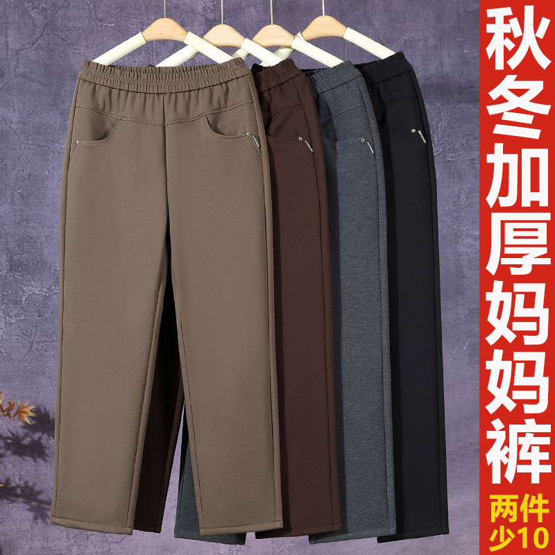 中年女裤休闲裤妈妈裤子加绒加厚秋冬季高腰中老年直筒裤长裤大码,女装/女士精品,中老年女装,淘宝优惠券,粉丝福利购,淘宝优惠卷