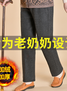 妈妈裤子秋冬加绒宽松直筒奶奶裤中老年人女裤老太太外穿毛呢长裤