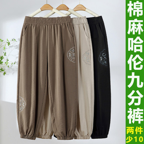 国风中老年女裤休闲萝卜裤哈伦裤