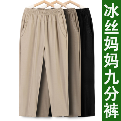 小个子妈妈九分裤夏季薄款冰丝休闲中老年人女裤宽松大码夏天裤子