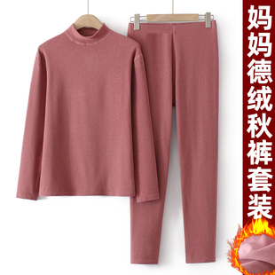 老人居家服 女奶奶冬装 妈妈纯色保暖内衣套装 中老年人德绒加厚秋裤