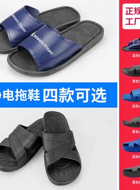 SPU防静电拖鞋加厚软底夏车间黑色蓝色电子厂无尘工鞋防臭男女