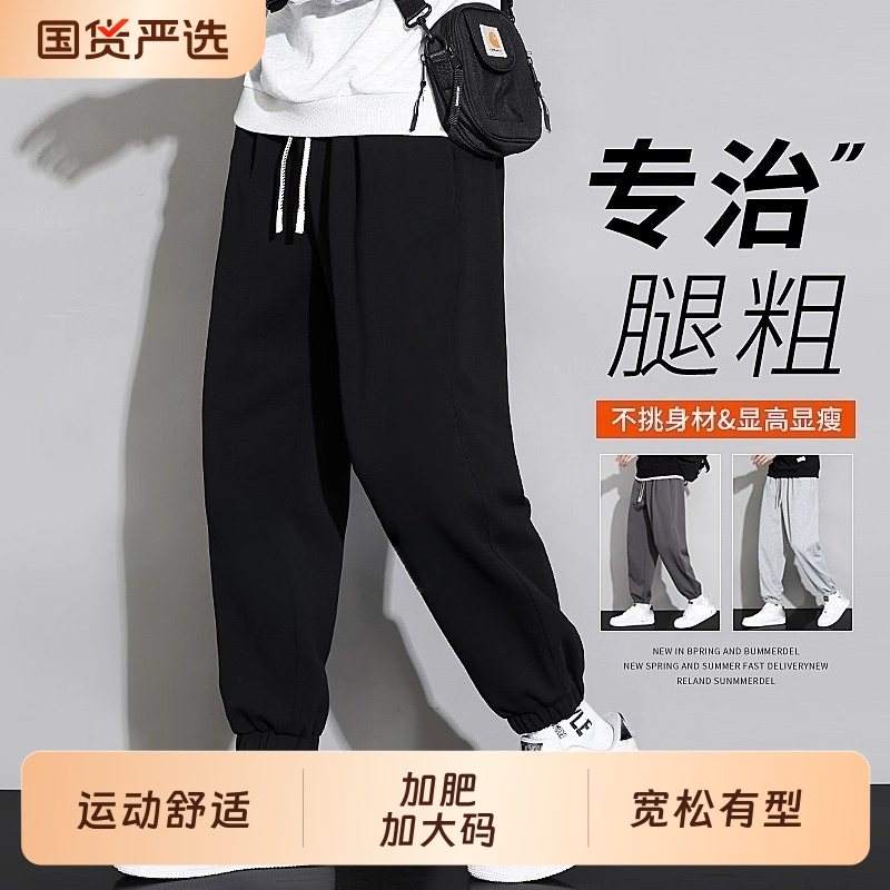 2025款加肥加绒卫裤男款裤子运动裤大码男裤春秋宽松加大新款男士