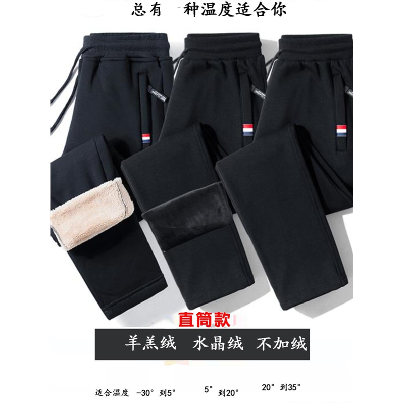 加厚束脚口袋加绒运动2024新款大码男士保暖裤子长拉链冬季休闲裤