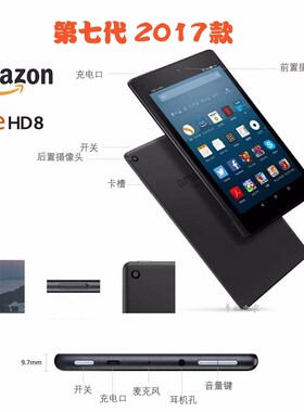亚马逊kindle fire HD 8 2017款8寸电子书阅读器学生掌上平板电脑