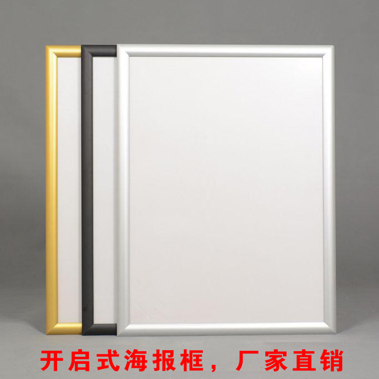 铝合金广告框开启式海报框画框相框镜框制度框60*80|60*90铝边框