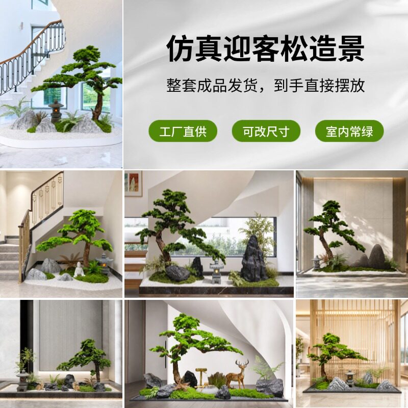 仿真假石流水迎客松造景景观定制