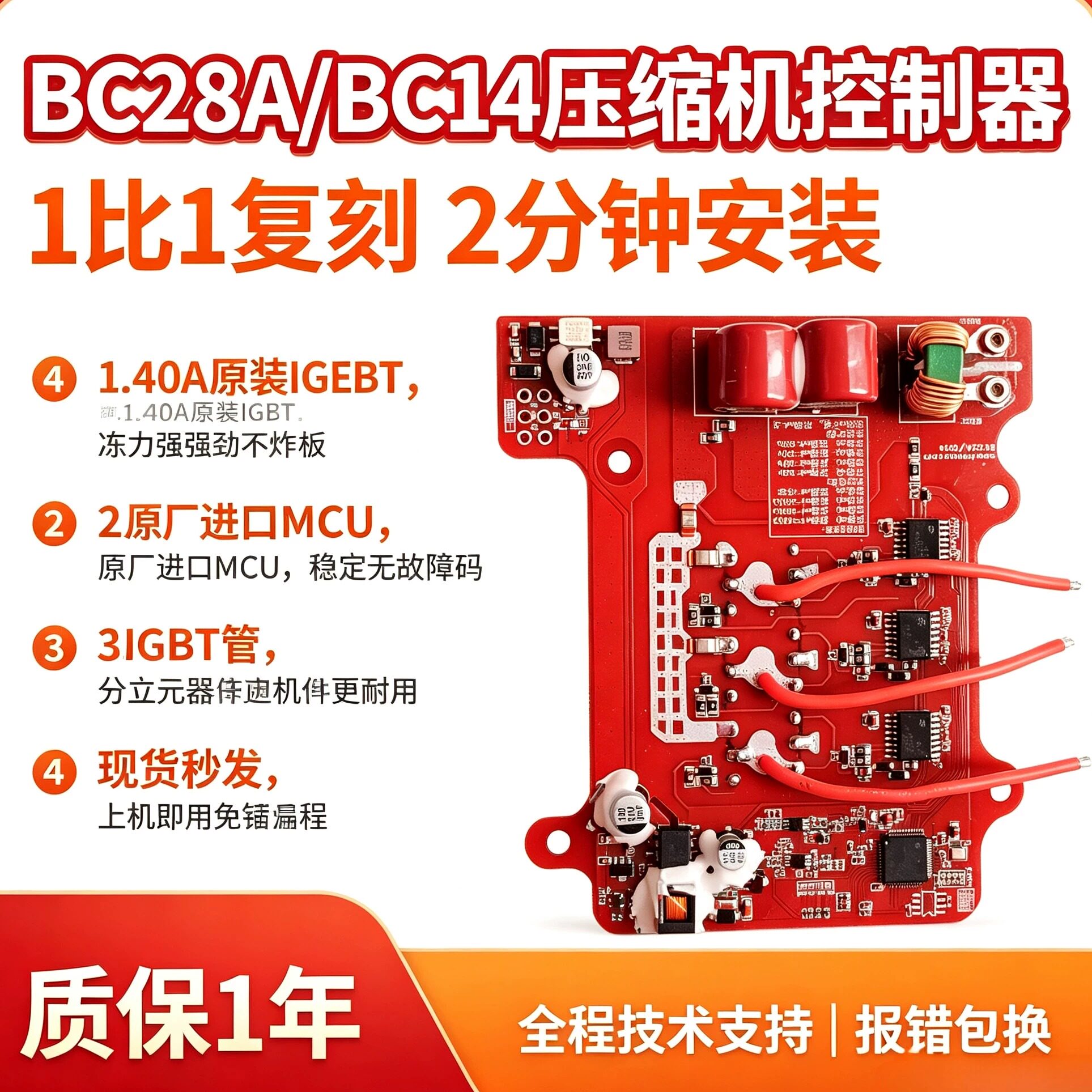 比亚迪压缩机控制器电脑板维修