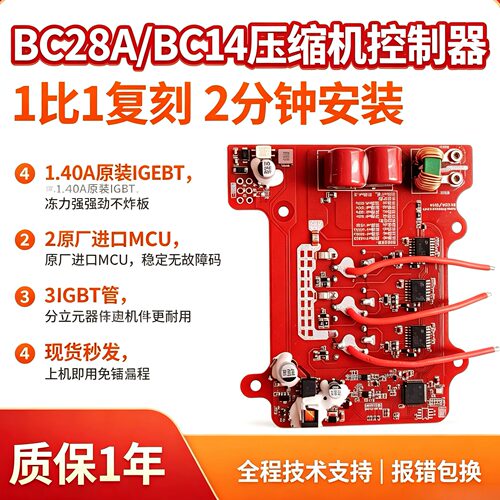 比亚迪压缩机控制器电脑板维修