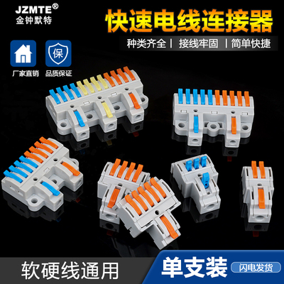 多进多出分线器快速接线端子电线连接神器快接头对接按压并线塑料