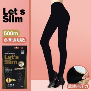 官方正品Lets slim500M瘦腿袜压力裤女打底袜加绒款光腿神器连裤