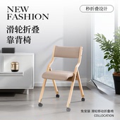 折叠椅餐椅实木滑轮移动凳子家用小户型滑轮办公靠背椅会议培训椅