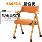 实木榉木折叠椅办公休闲娱乐聚会餐厅加滑轮现代简约北欧
