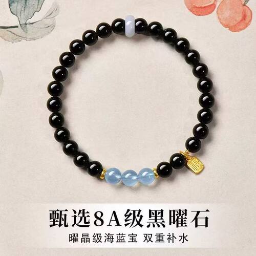 天然黑曜石手串女款海蓝宝水晶招财双圈手链生日送女友礼物PY19