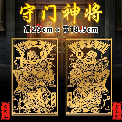 特大金属门神门贴大门装饰挂件隐形门贴化