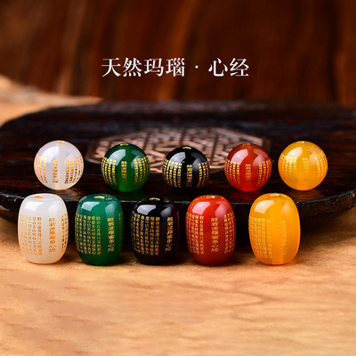 天然玛瑙五路财神玛瑙心经玛瑙太岁桶散珠T半成品DIY配件材料UM09