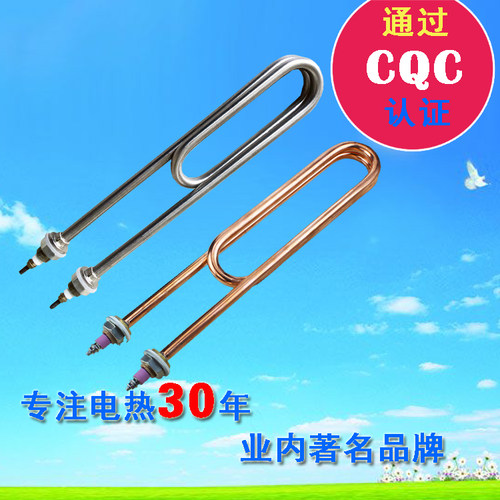 蒸饭机电热管双U加热管