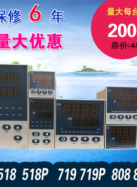 智能温控表仪表温控器PID数显温度表AI-508/518/518P/719/808P