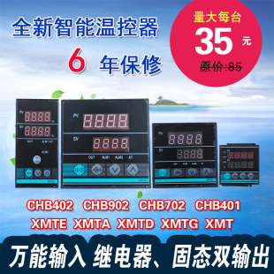 智能温度控制器XMTD XMTG XMTA XMTE 7411 7511 7412数显表自动化