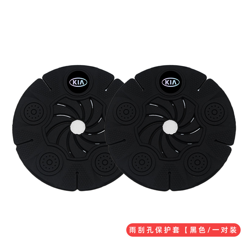 起亚K2/K3/K5/EV5/塞图斯狮铂拓界汽车雨刷孔保护罩雨刮器保护垫