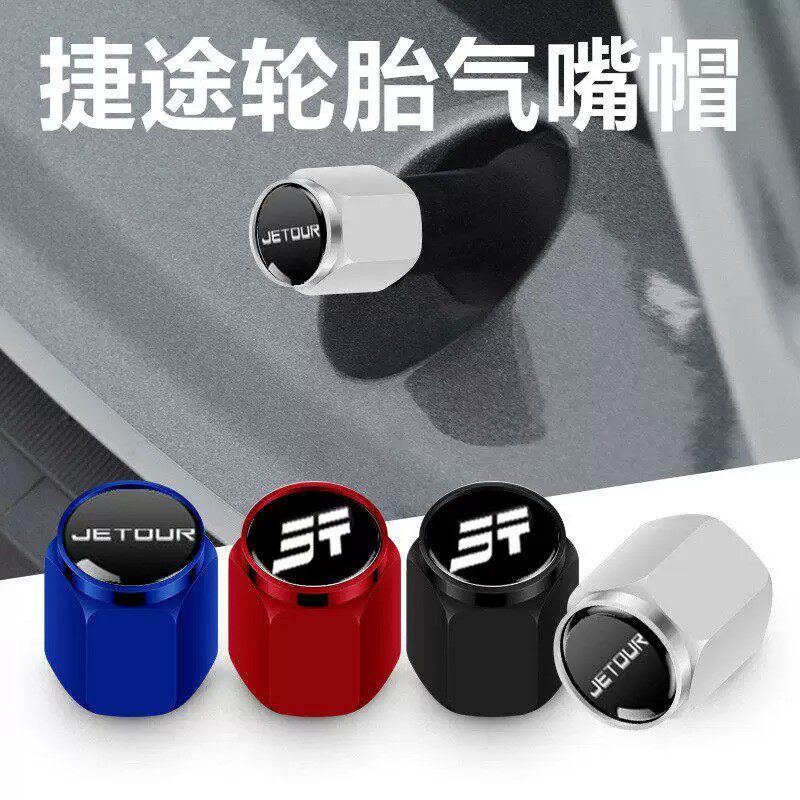 适用捷途旅行者大圣X70X90山海T2L9气门嘴帽汽车轮胎气门芯帽改装