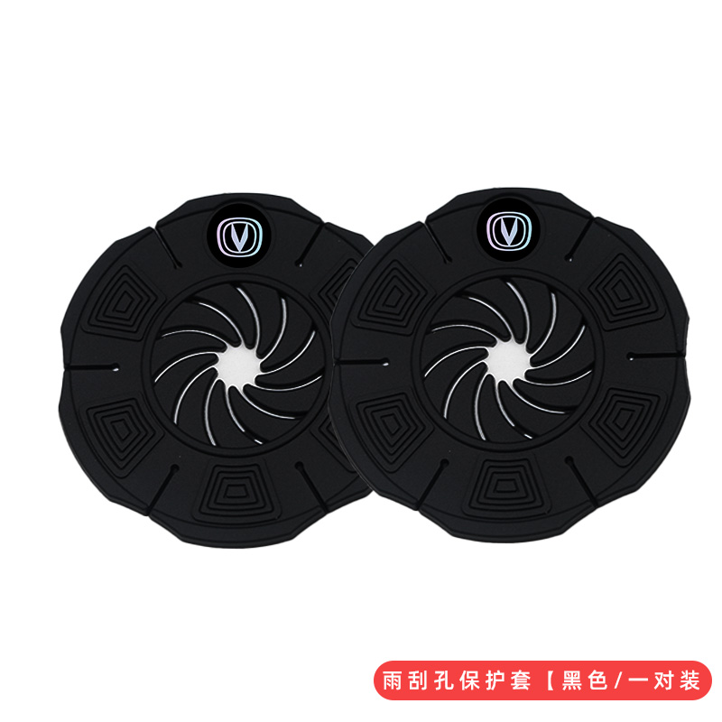 长安CS35 CS55三代CS75 PLUS雨刮孔保护罩防尘垫车内装饰配件大全