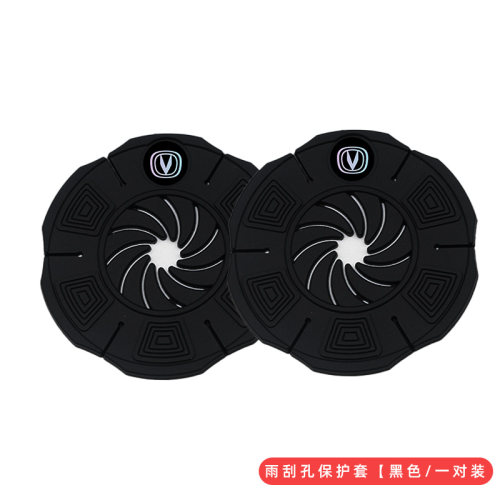 长安CS35 CS55三代CS75 PLUS雨刮孔保护罩防尘垫车内装饰配件大全
