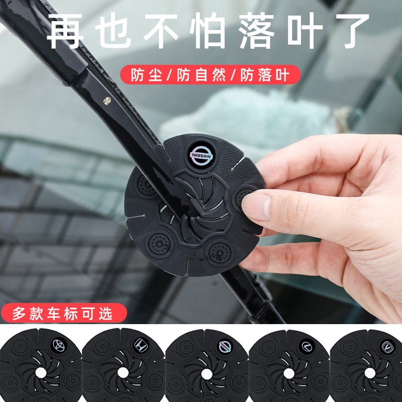 适用马自达3星骋cx50睿翼cx30 5汽车雨刷孔保护罩雨刮器防尘胶套